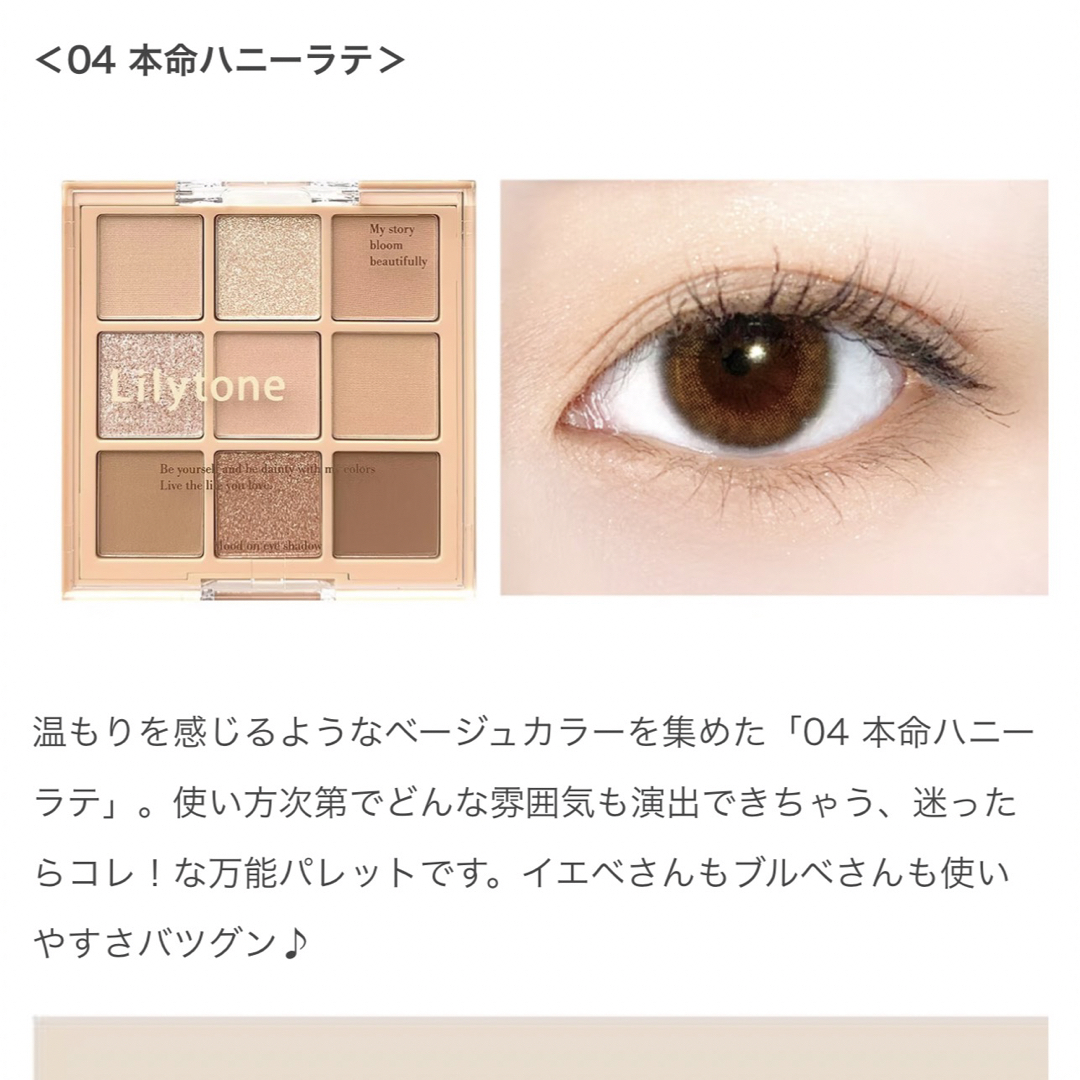 Lilytone アイシャドウ コスメ/美容のベースメイク/化粧品(アイシャドウ)の商品写真