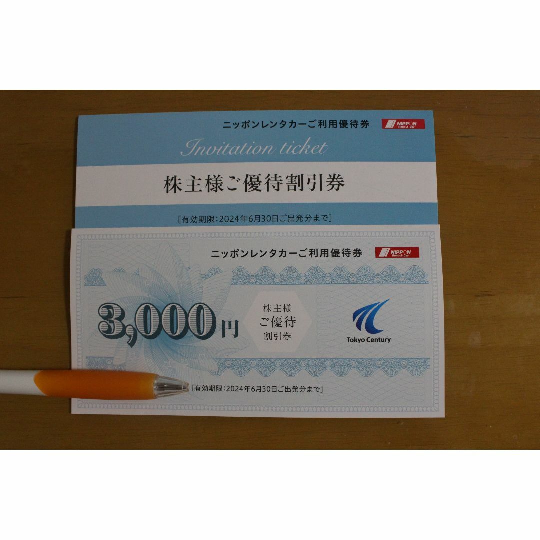 匿名配送 ニッポンレンタカー 東京センチュリー 株主優待 12000円分