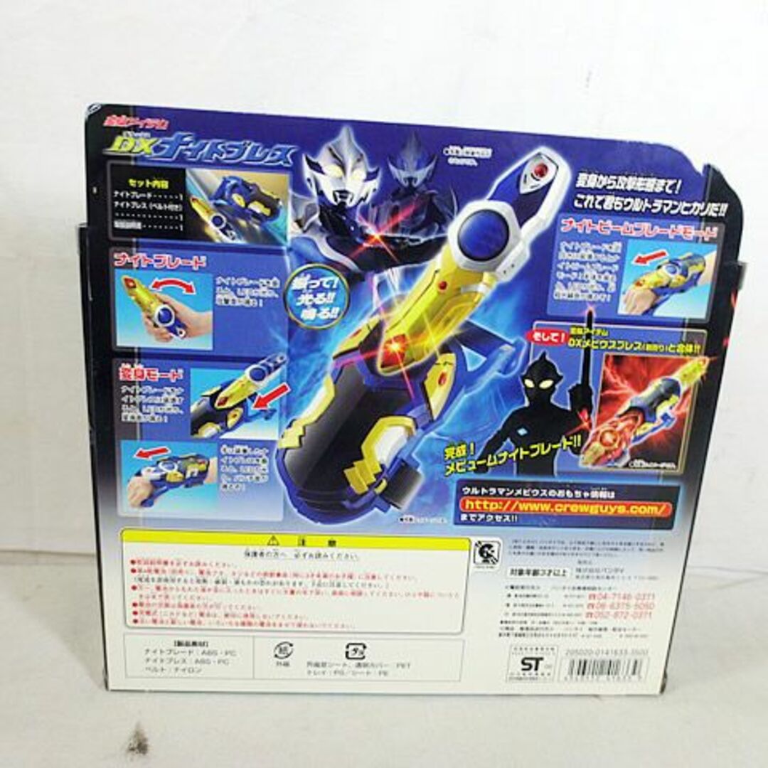 BANDAI(バンダイ)の新品　バンダイ ウルトラマンメビウス DX　ナイトブレス  エンタメ/ホビーのエンタメ その他(その他)の商品写真