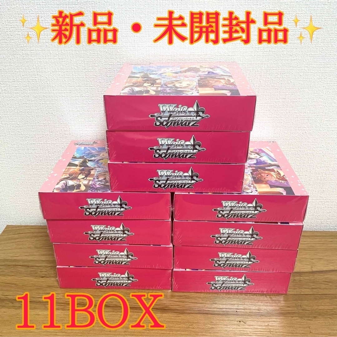 ✨新品・未開封品✨　ヴァイスシュヴァルツ ウマ娘 プリティーダービー 11BOX