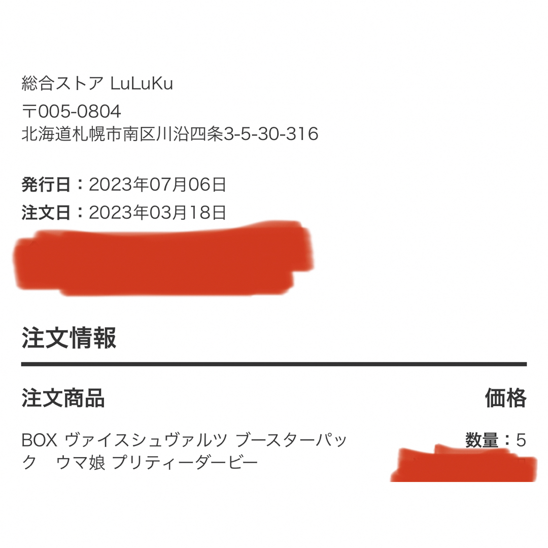 BUSHIROAD - ✨新品・未開封品✨ ヴァイスシュヴァルツ ウマ娘
