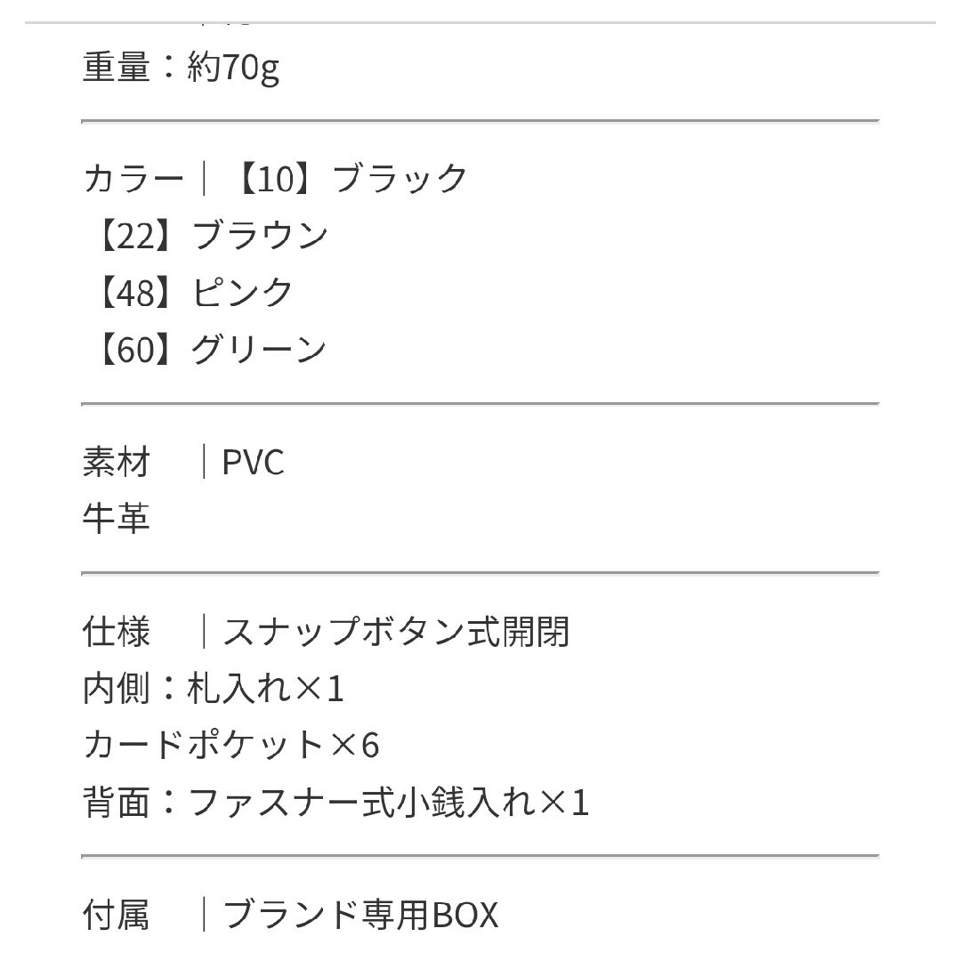 パトリックコックス　２つ折り財布 5