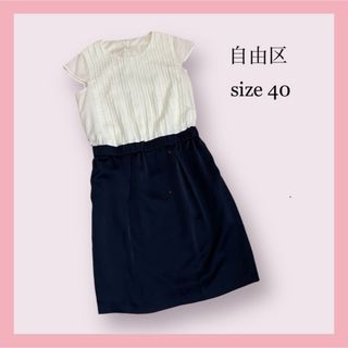 ポッキリ送料無料 - 【美品】 自由区 フォーマル ワンピース Aライン