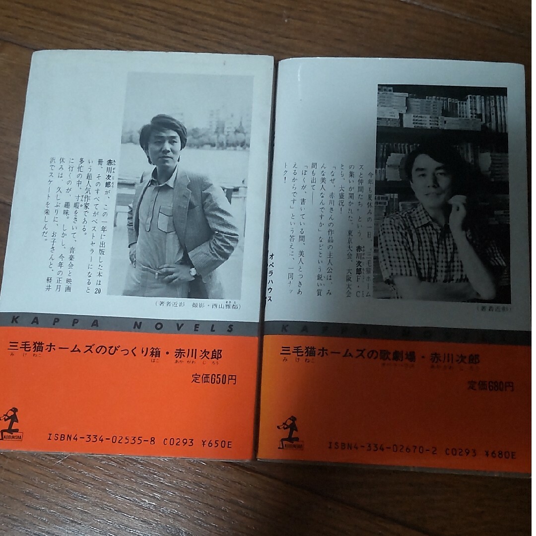 三毛猫ホームズ 2冊セット エンタメ/ホビーの本(文学/小説)の商品写真