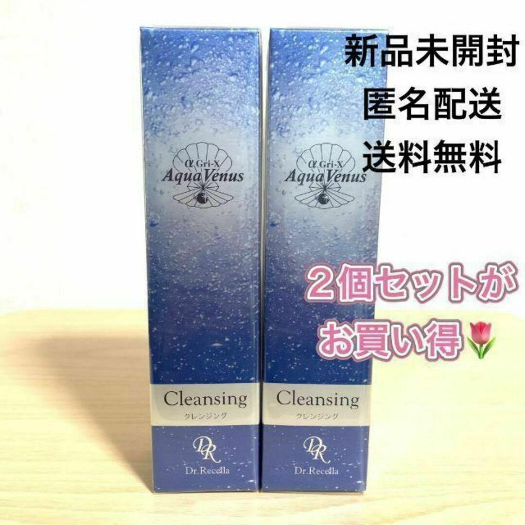 【新品】ドクターリセラ　ピュアモイスチャー　クレンジング　150ℊ　２本セット