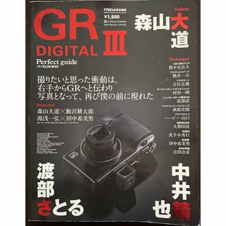 送料無料 Ricoh GR Digital Ⅲパーフェクトガイド(コンパクトデジタルカメラ)