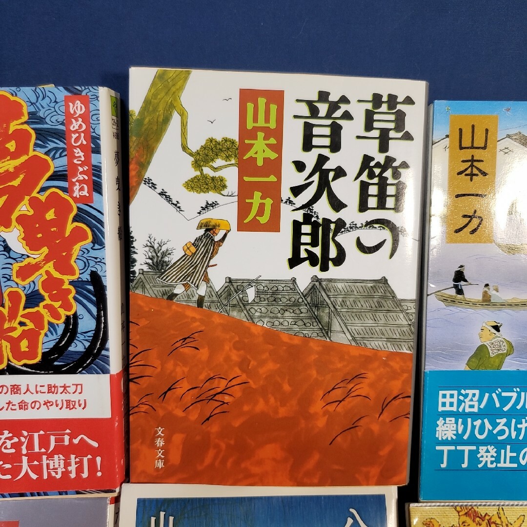 送料込 山本一刀 小説9点まとめ売り エンタメ/ホビーの本(文学/小説)の商品写真