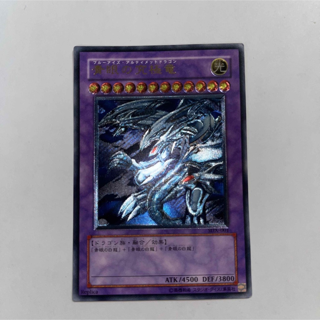 遊戯王 - 遊戯王 青眼の究極竜 レリーフ 遊戯王カード ブルーアイズ