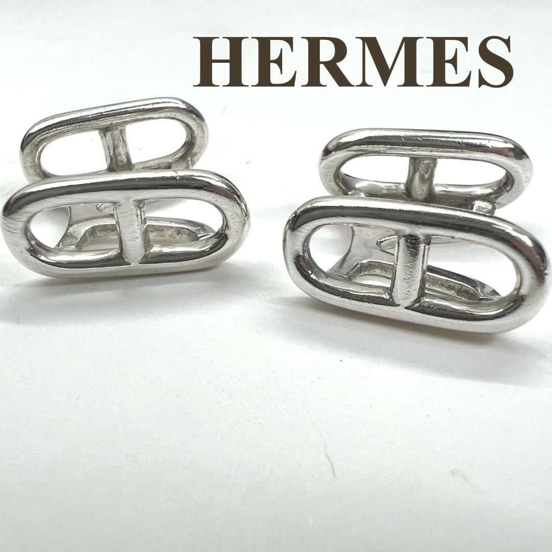 エルメス HERMES カフス シェーヌダンクル シルバー AG925