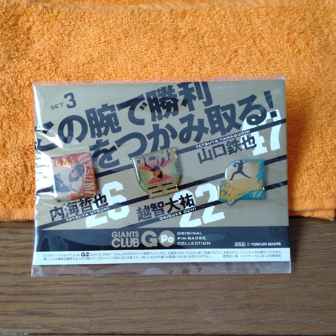 読売ジャイアンツ(ヨミウリジャイアンツ)のジャイアンツのピンバッチ　4セット スポーツ/アウトドアの野球(記念品/関連グッズ)の商品写真