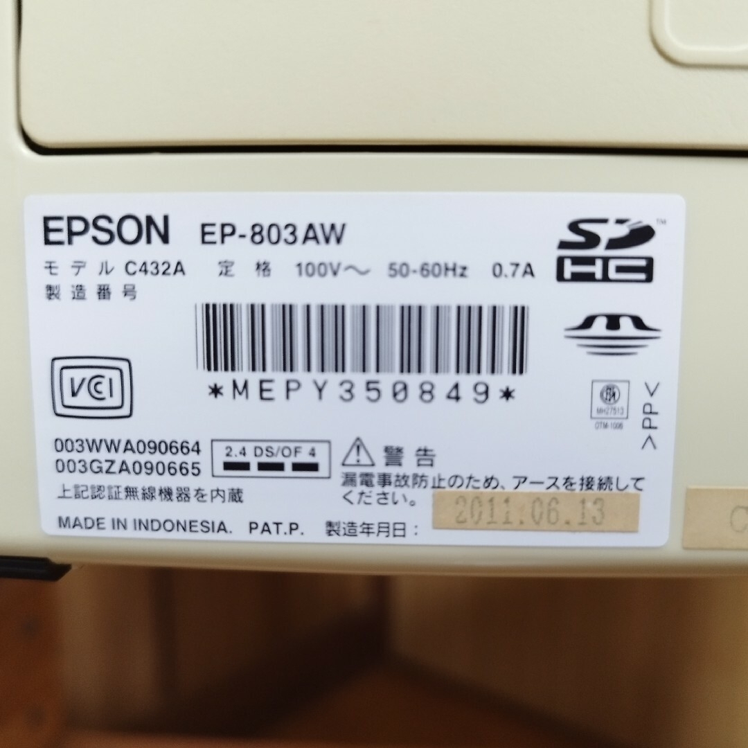 EPSON(エプソン)のEPSON EP-803AW スマホ/家電/カメラのPC/タブレット(PC周辺機器)の商品写真