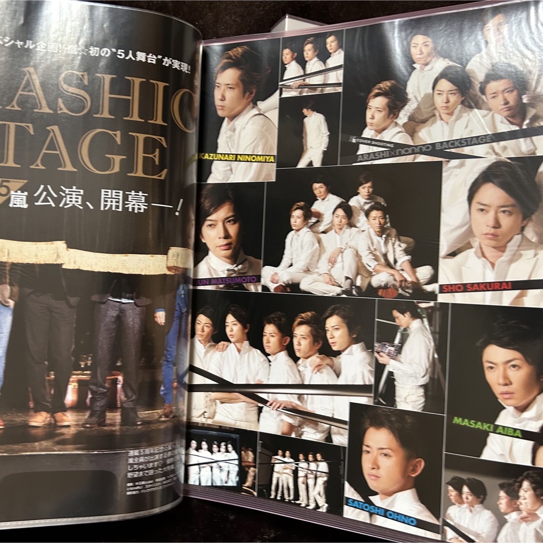 ☆貴重☆ 嵐 切り抜き 雑誌 新聞 広告 フライヤー パンフレット