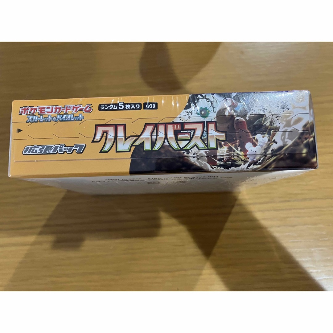 ポケモンカード クレイバースト新品未開封1BOX 新品未開封 ポケモンカード クレイバースト新品未開封1BOX 新品未開封