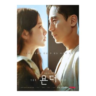 韓国ドラマ『未知の彼方で君を待っている』DVD 全話 シンハギュン ハンジミン(TVドラマ)