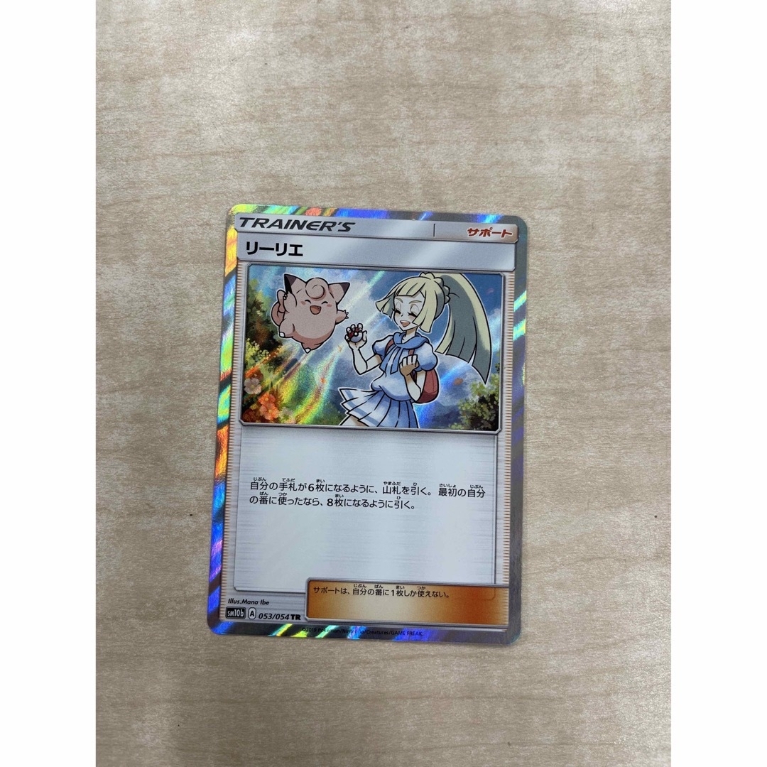 ポケモンカード リーリエTR ポケモンカード リーリエTR