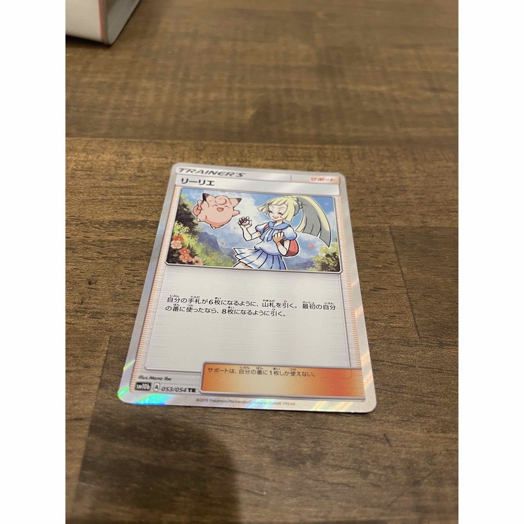 ポケモンカード リーリエTR ポケモンカード リーリエTR