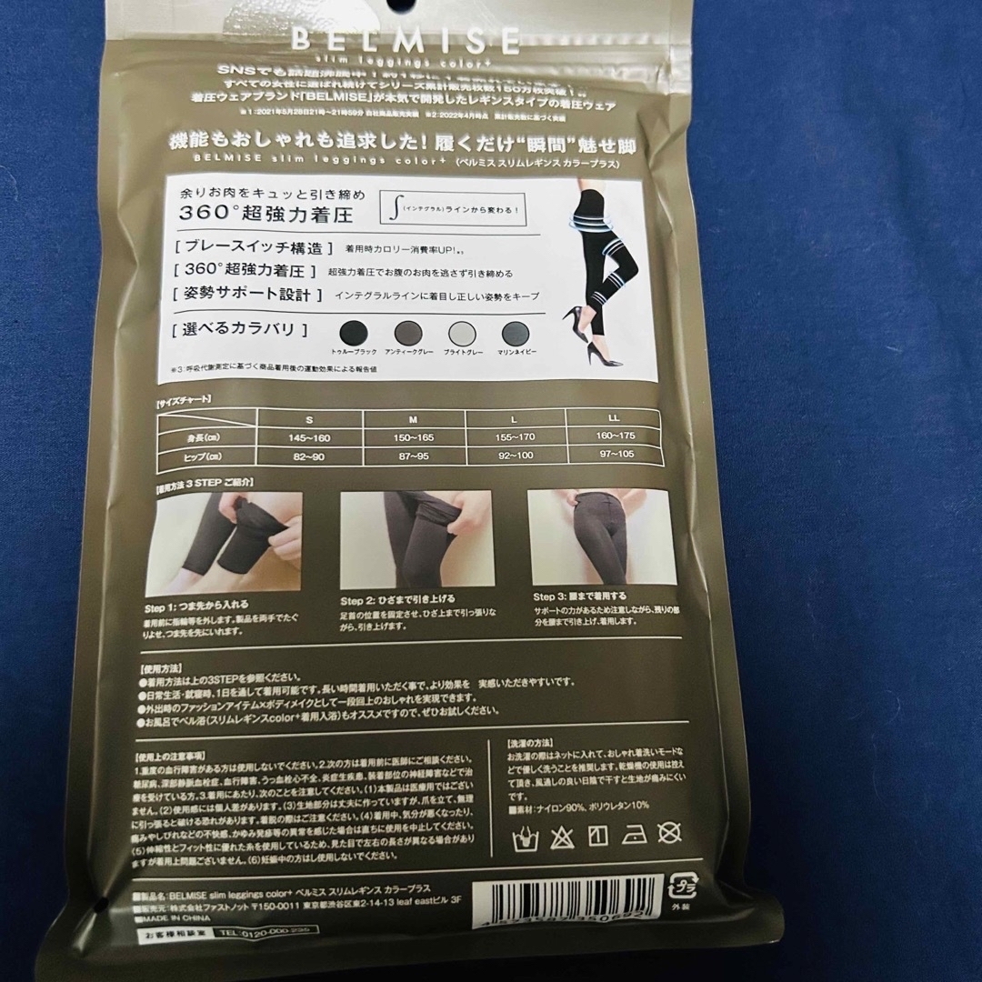 ベルミス　スリムレギンス　トゥルーブラック レディースのレッグウェア(レギンス/スパッツ)の商品写真