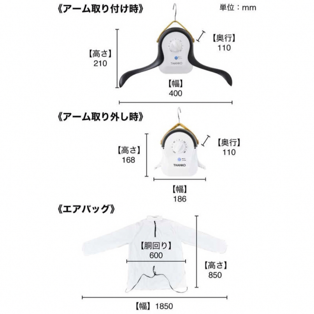 サンコー　シワを伸ばす乾燥機 アイロンいらーず3  TK-IRO21W スマホ/家電/カメラの生活家電(衣類乾燥機)の商品写真