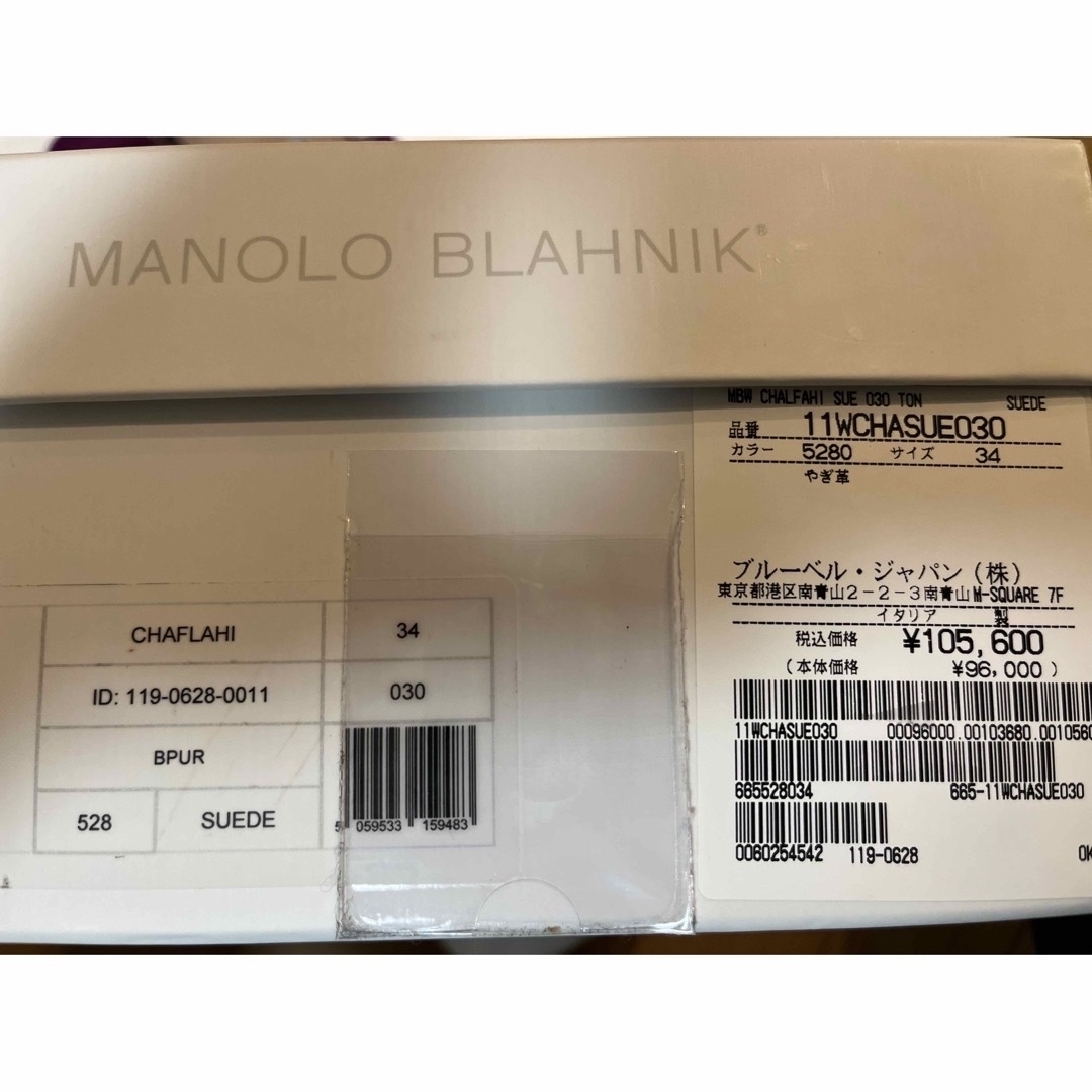 MANOLO BLAHNIK(マノロブラニク)のFTA様専用　マノロブラニク　サンダル　34 レディースの靴/シューズ(サンダル)の商品写真