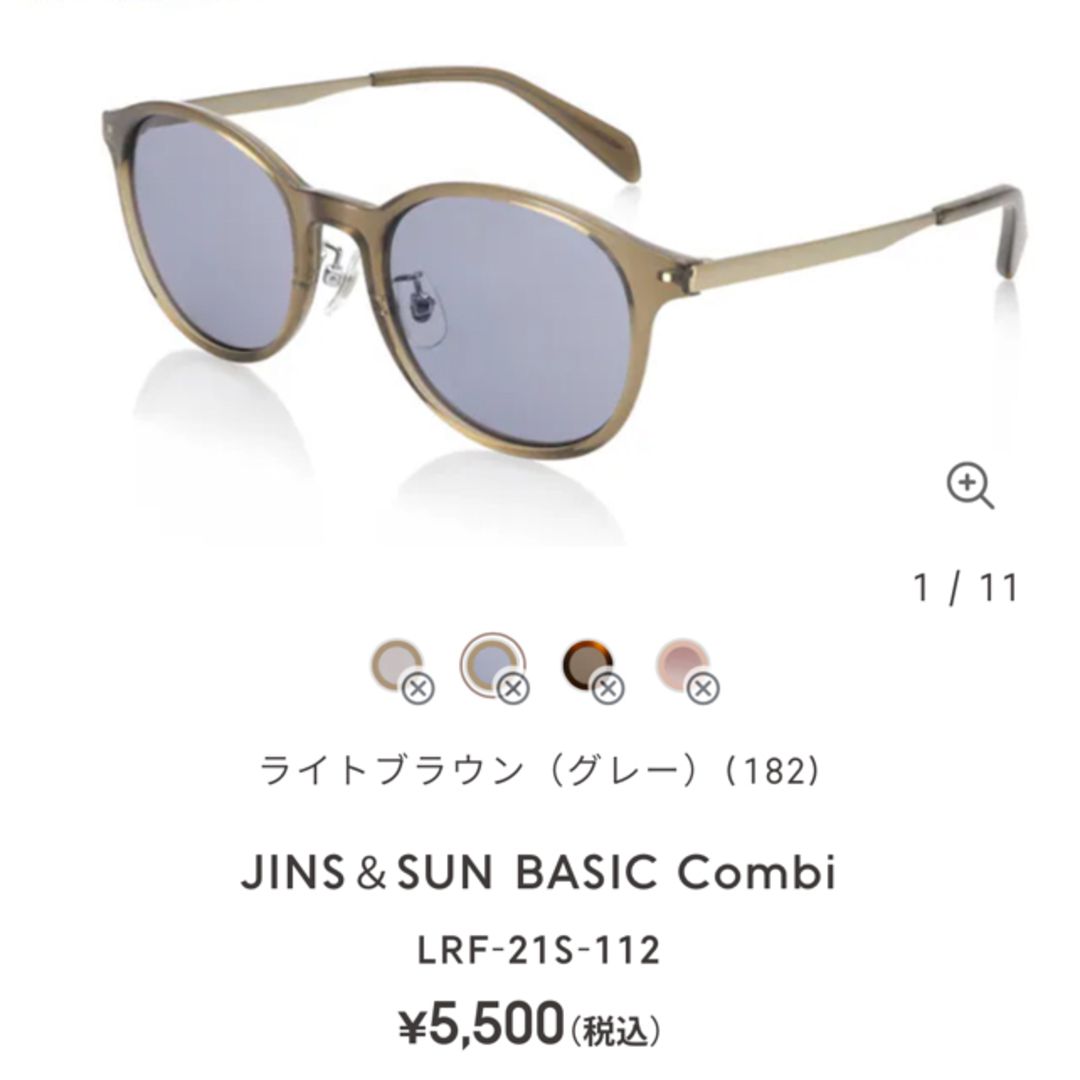 JINS(ジンズ)のJINS & SUN サングラス レディースのファッション小物(サングラス/メガネ)の商品写真