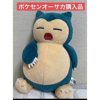 ポケモン(ポケモン)のカビゴン ぬいぐるみ S(ぬいぐるみ)