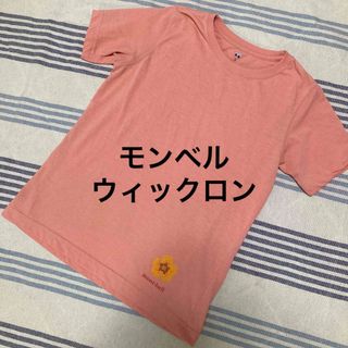 モンベル(mont bell)の【モンベル】ウィックロン　Tシャツ(登山用品)