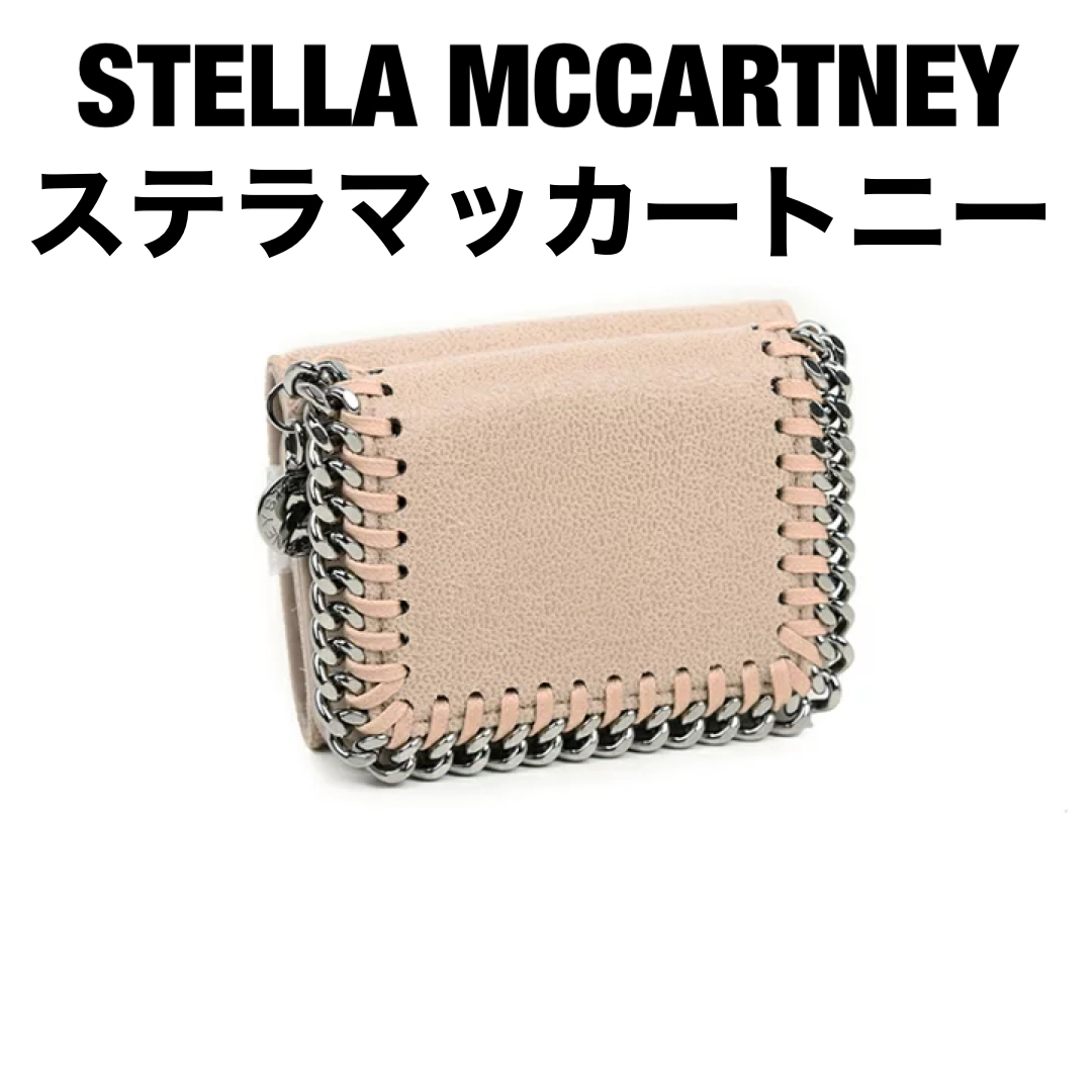 Stella McCartney - 新品 ステラマッカートニー ファラベラ ミニ ...