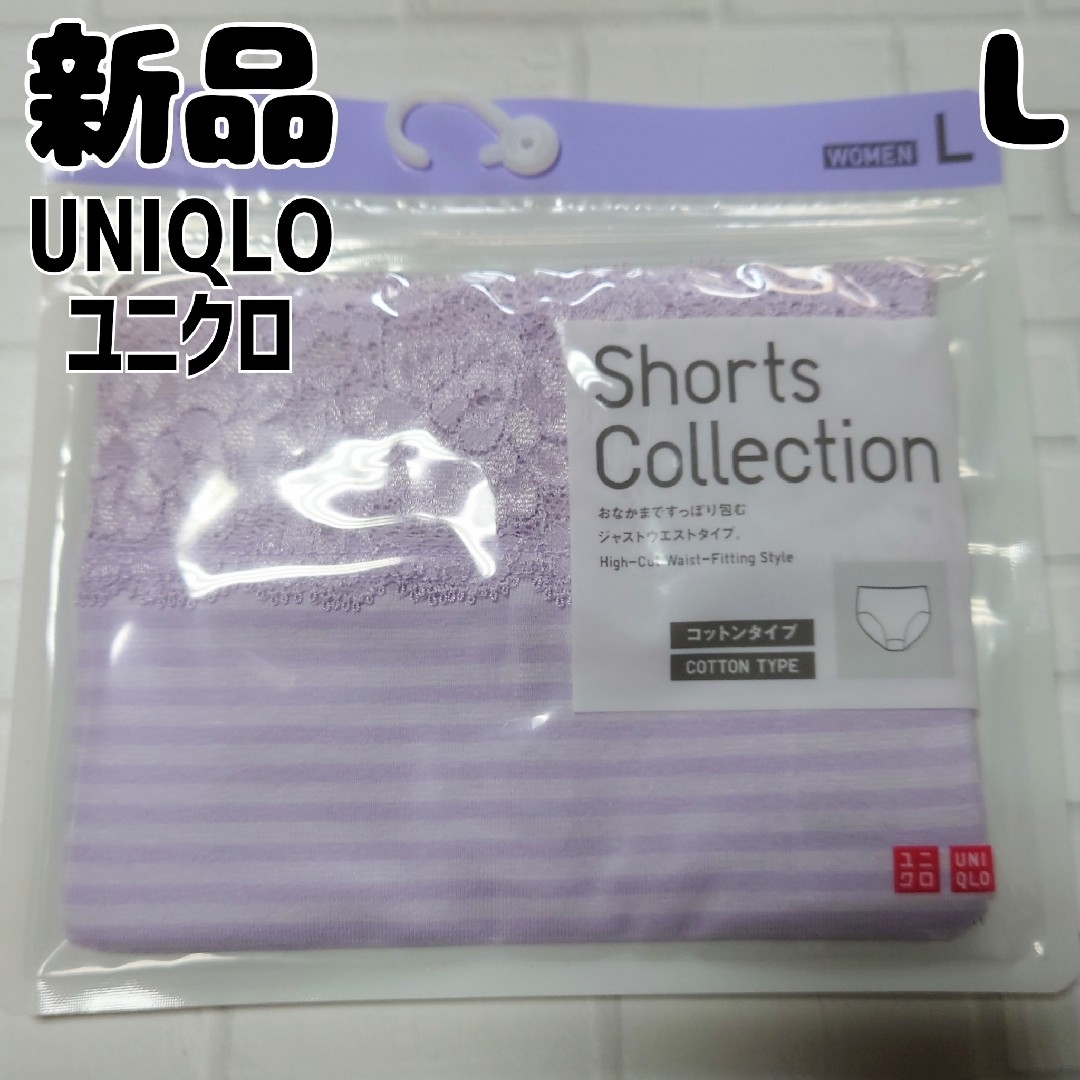 UNIQLO(ユニクロ)の新品 未使用 ユニクロ ショーツ ジャストウエスト L ライトパープル ボーダー レディースの下着/アンダーウェア(ショーツ)の商品写真