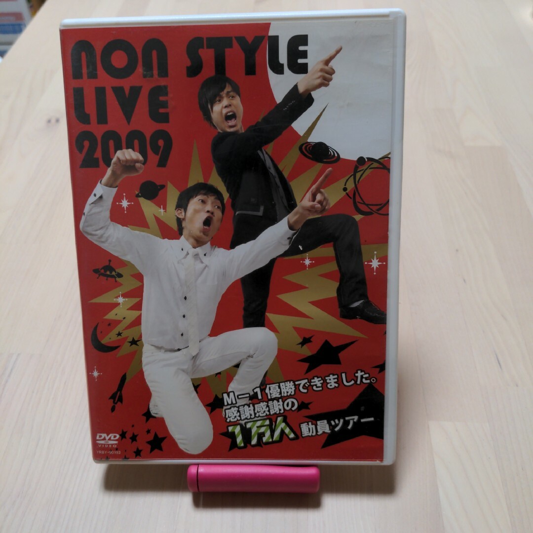 NONSTYLE✽LIVE DVD✽2008、2009 エンタメ/ホビーのDVD/ブルーレイ(お笑い/バラエティ)の商品写真