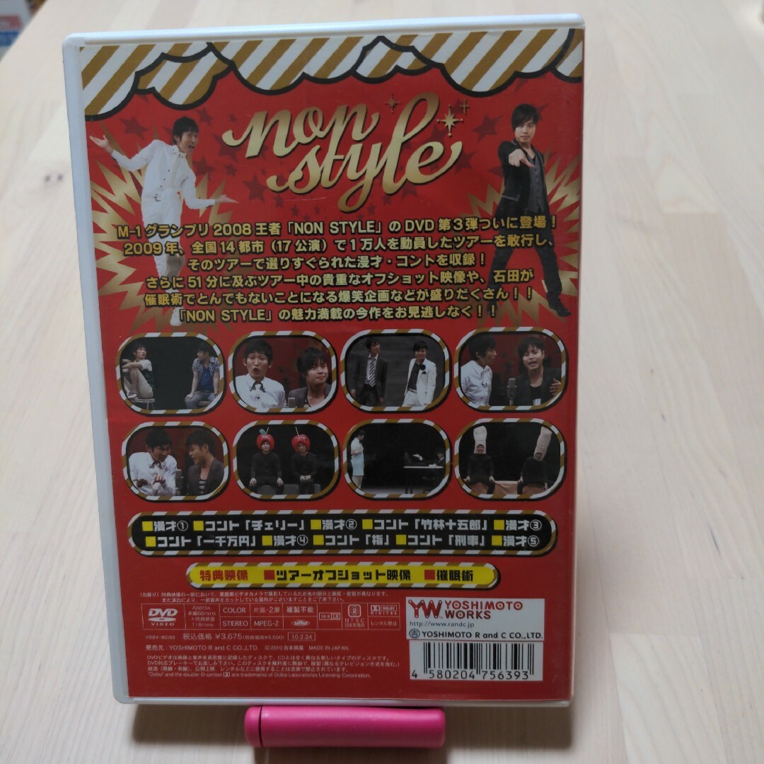 NONSTYLE✽LIVE DVD✽2008、2009 エンタメ/ホビーのDVD/ブルーレイ(お笑い/バラエティ)の商品写真