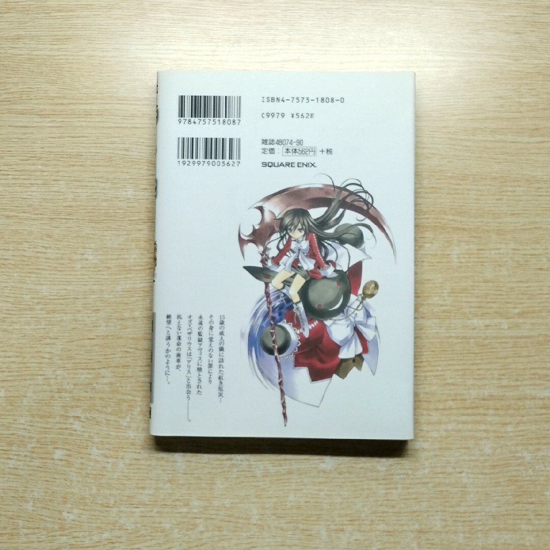 SQUARE ENIX(スクウェアエニックス)のＰａｎｄｏｒａ　Ｈｅａｒｔｓ １ エンタメ/ホビーの漫画(その他)の商品写真