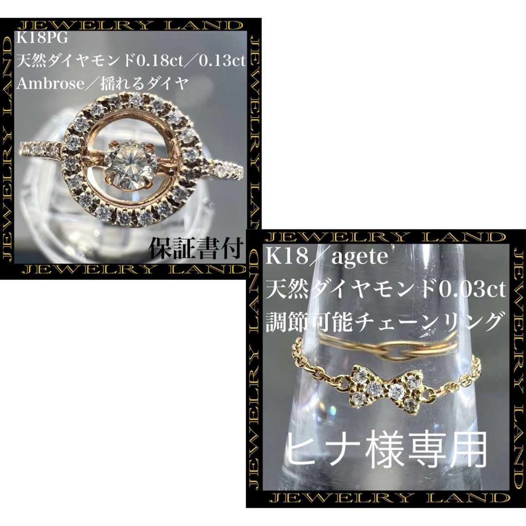 agete(アガット)のk18 天然 ダイヤモンド 0.03ct チェーンリング ダイヤ リング レディースのアクセサリー(リング(指輪))の商品写真