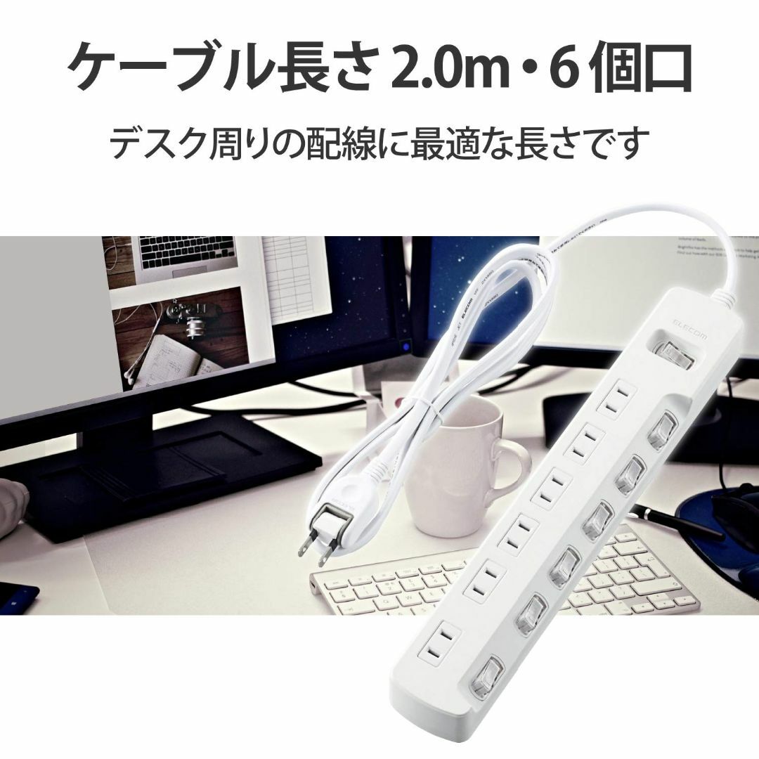 エレコム 電源タップ 一括&個別スイッチ 省エネ スイングプラグ 6個口 2m 2