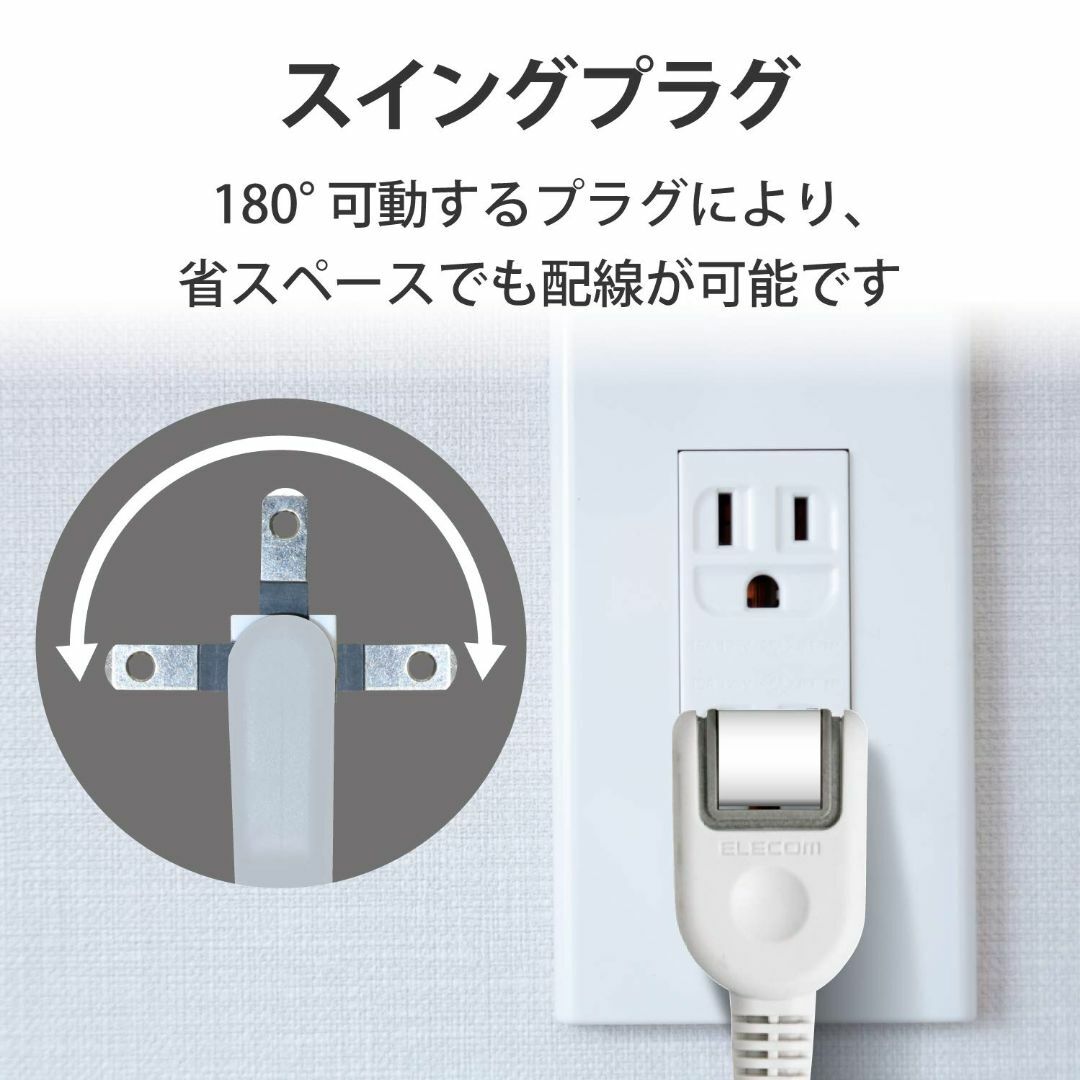 エレコム 電源タップ 一括&個別スイッチ 省エネ スイングプラグ 6個口 2m 3