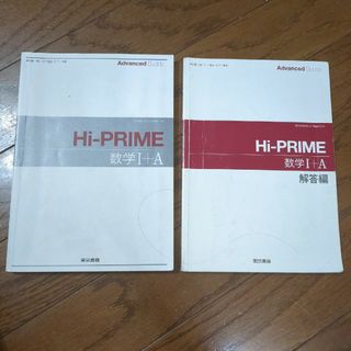 Ａｄｖａｎｃｅｄ Ｂｕｄｄｙ Ｈｉ－ＰＲＩＭＥ数学１＋Ａ問題の通販