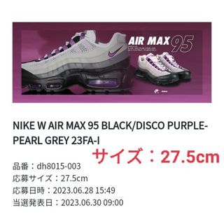 ナイキ(NIKE)のNIKE エアマックス95(スニーカー)