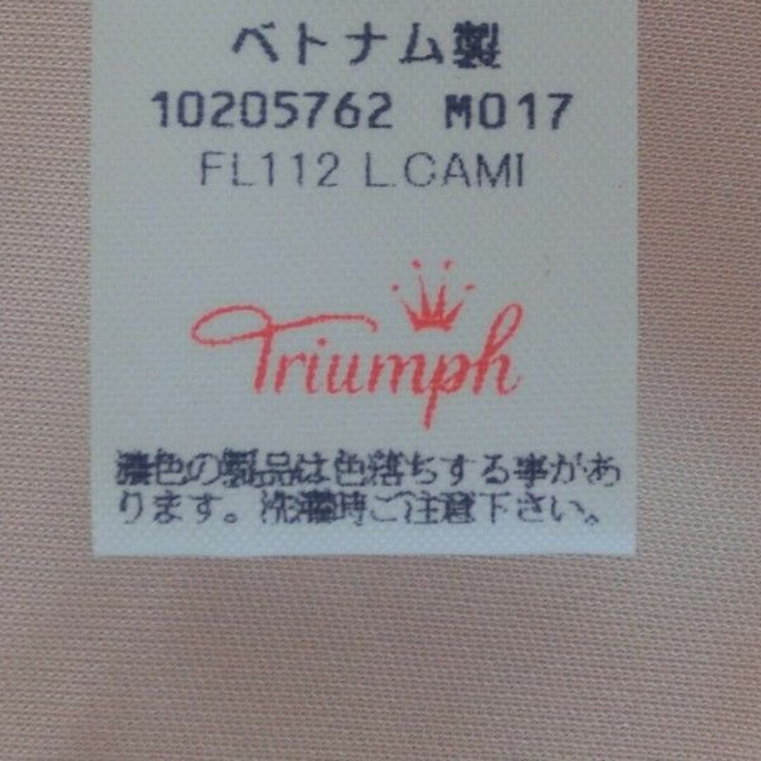 Triumph(トリンプ)の【90】 トリンプ　フロラーレ キャミソール　ピンク FL112　p1431 レディースの下着/アンダーウェア(その他)の商品写真