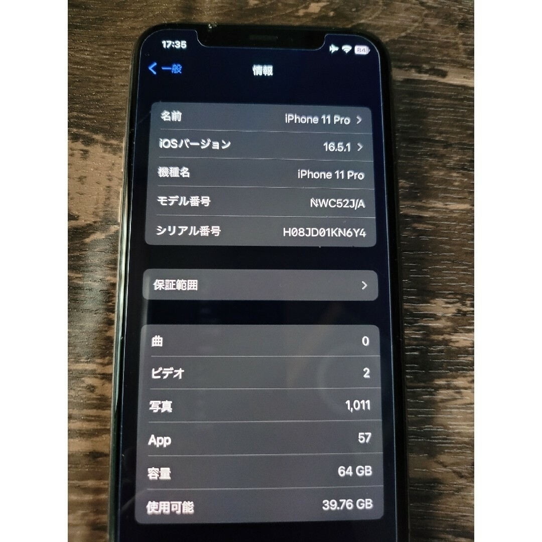 iPhone(アイフォーン)のiPhone 11 Pro 64GB SIMフリー　ゴールド　バッテリー96% スマホ/家電/カメラのスマートフォン/携帯電話(スマートフォン本体)の商品写真