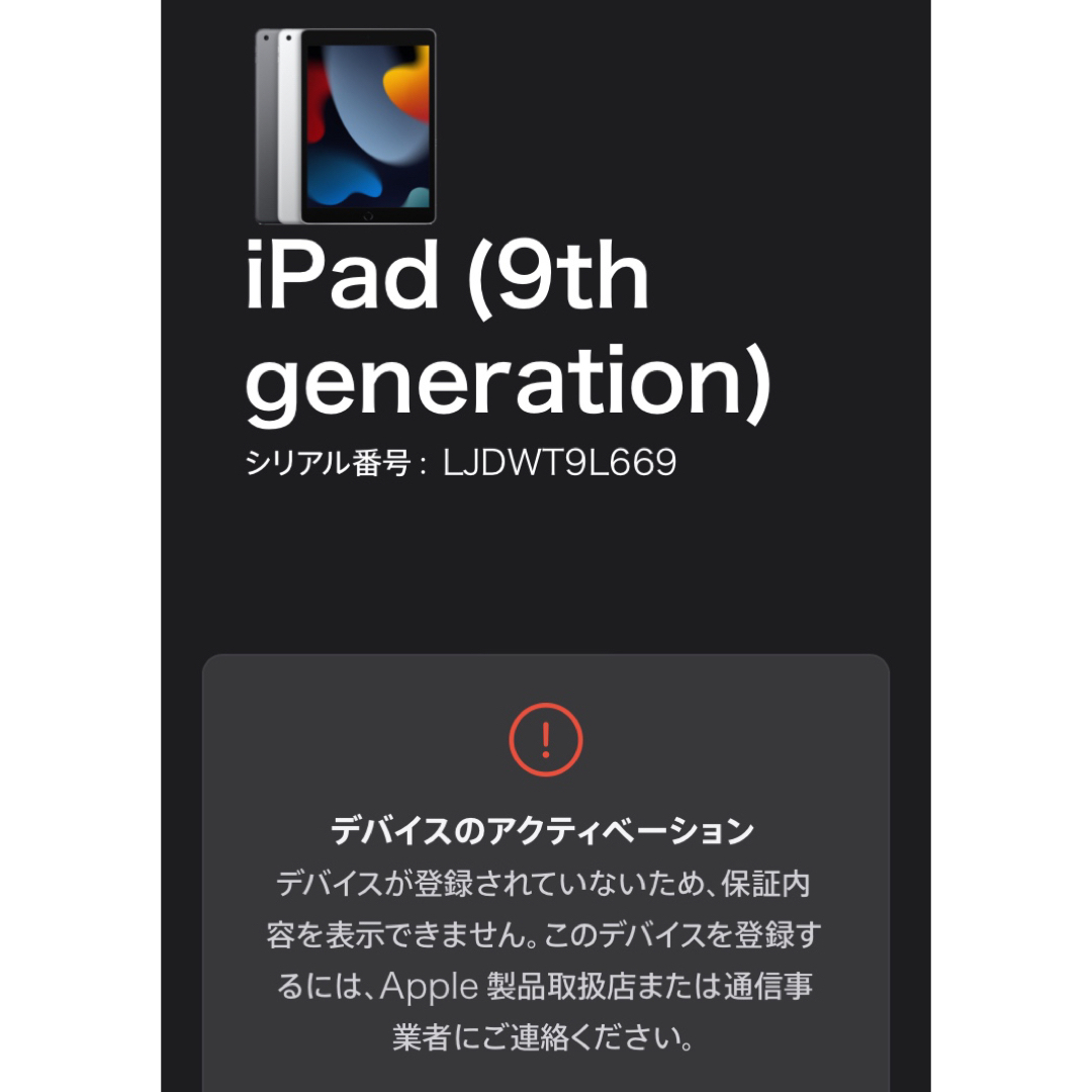 Apple iPad 第9世代 64GB Wi-Fi MK2L3J/A シルバー 3