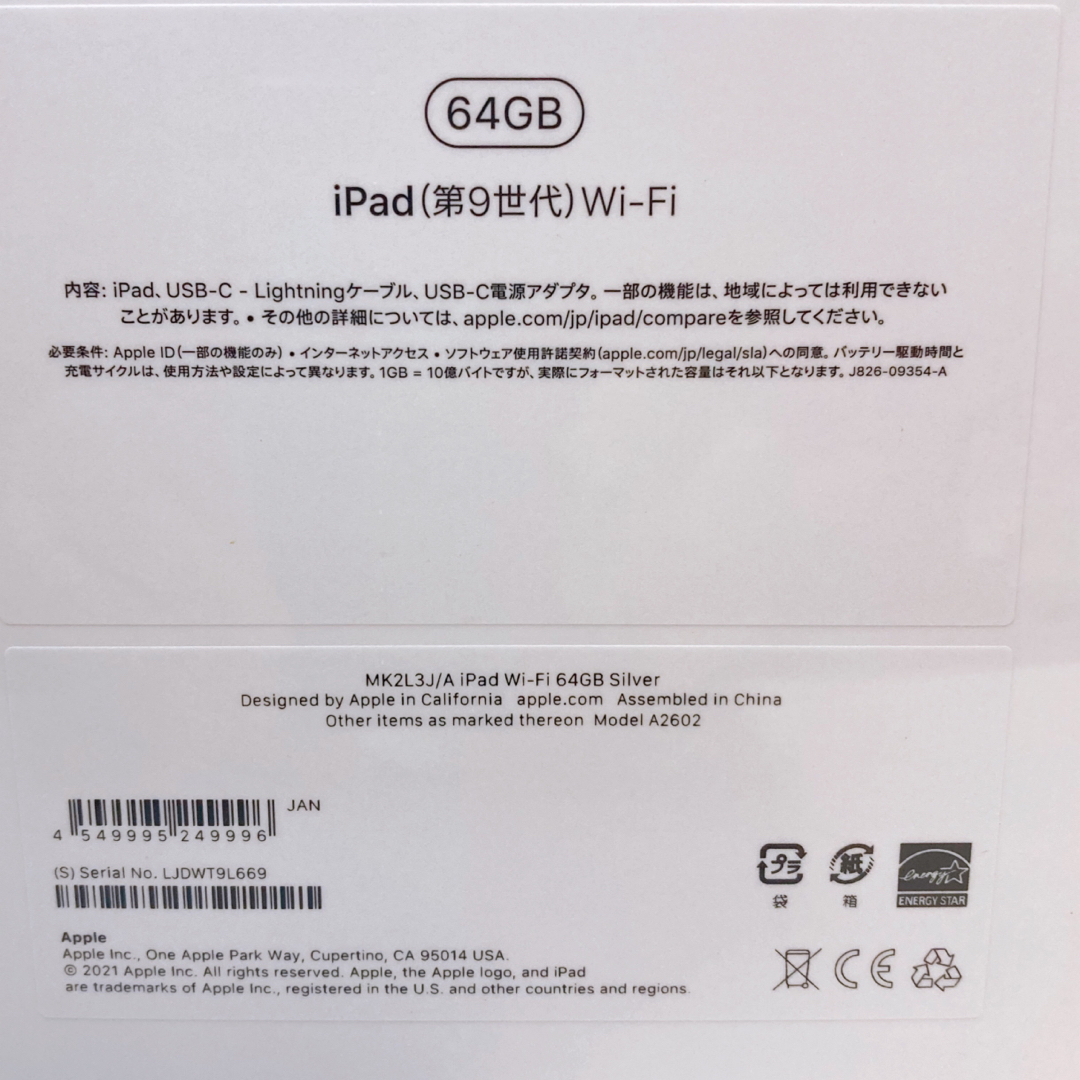 Apple iPad 第9世代 64GB Wi-Fi MK2L3J/A シルバー 2