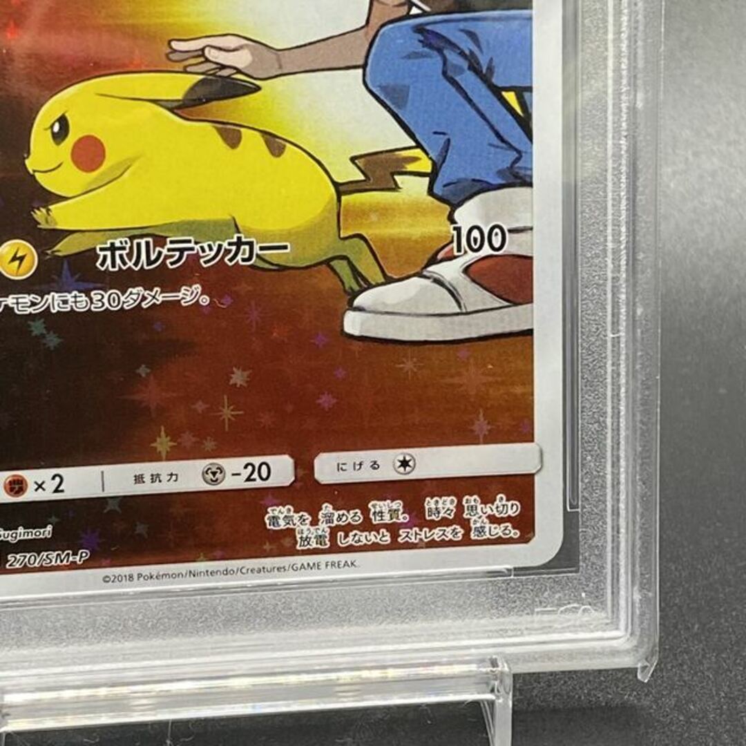 ポケモン - 【PSA10】レッドのピカチュウ PROMO 270/SM-Pの通販 by