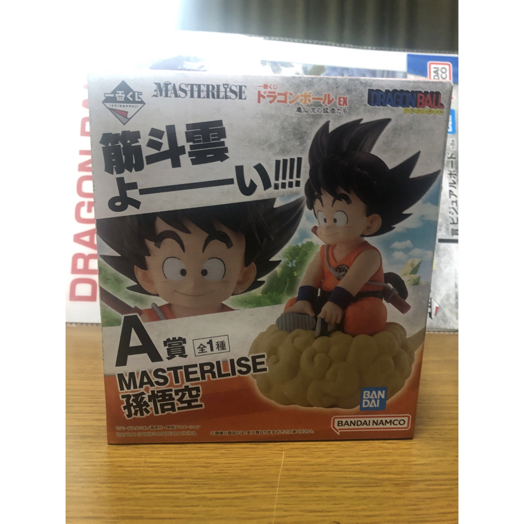おもちゃ1番くじ　亀仙流の猛者たち　悟空　未開封