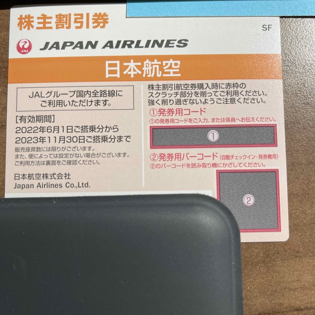 JAL(日本航空)(ジャル(ニホンコウクウ))のJAL 株主優待券　1枚 チケットの優待券/割引券(その他)の商品写真