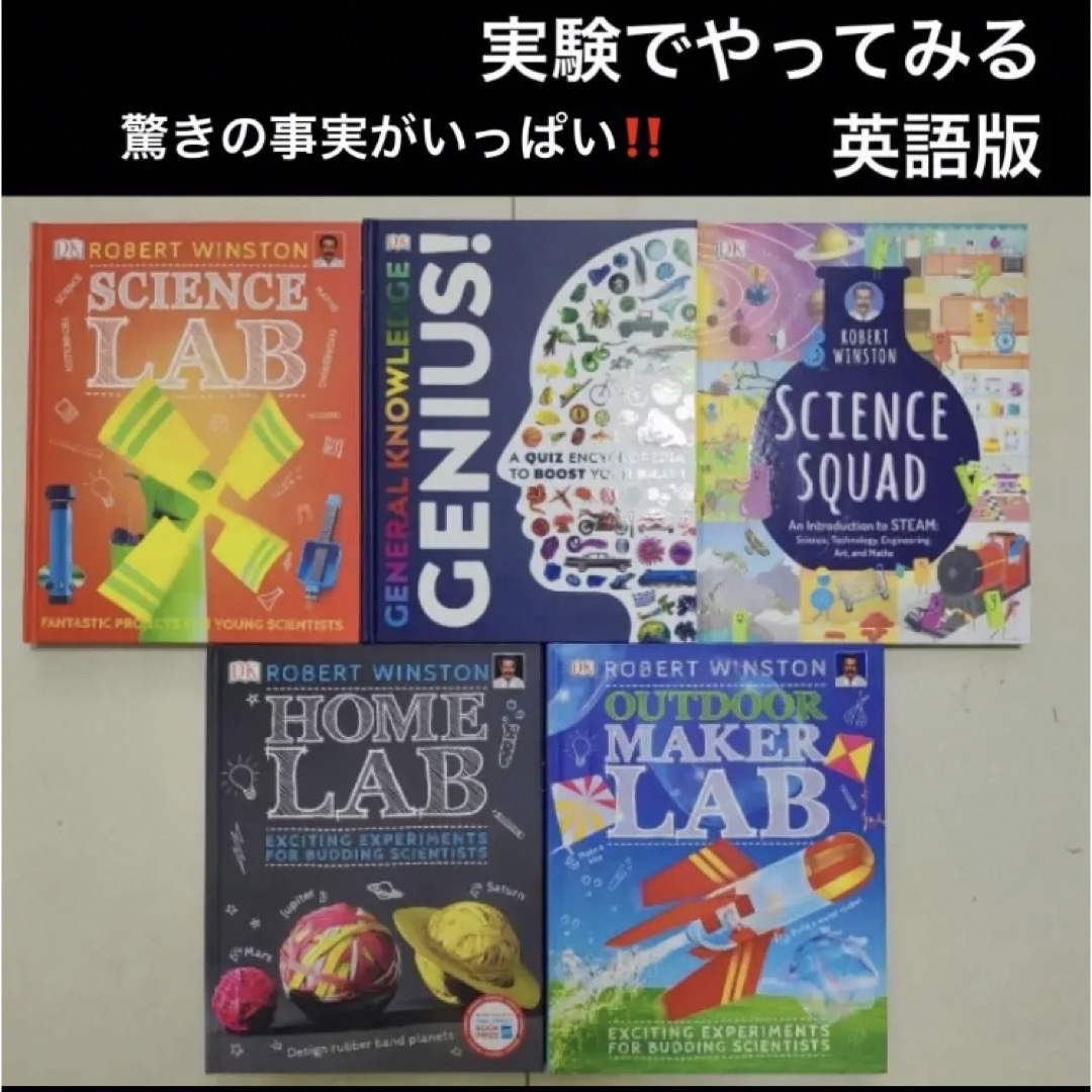 世界まるごと大百科　英語　実験関連　5冊セット