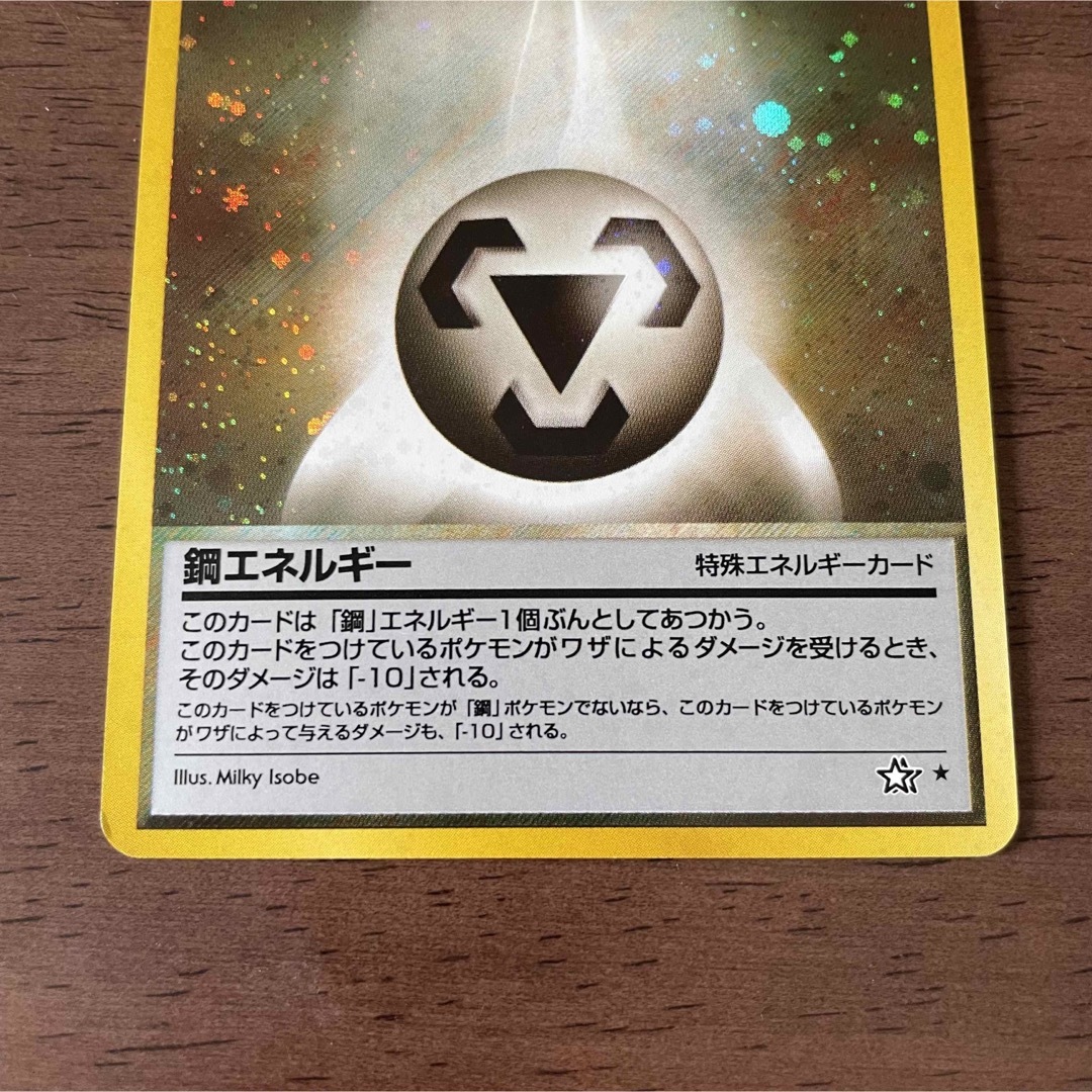ポケモンカード 旧裏 鋼エネルギー キラ