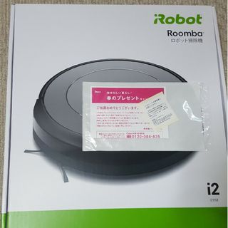 アイロボット(iRobot)のiROBOT ルンバ i2(掃除機)