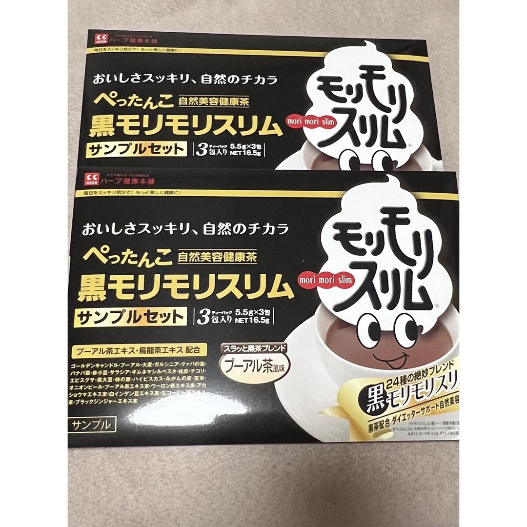 モリモリスリム　サンプルセット 食品/飲料/酒の健康食品(健康茶)の商品写真