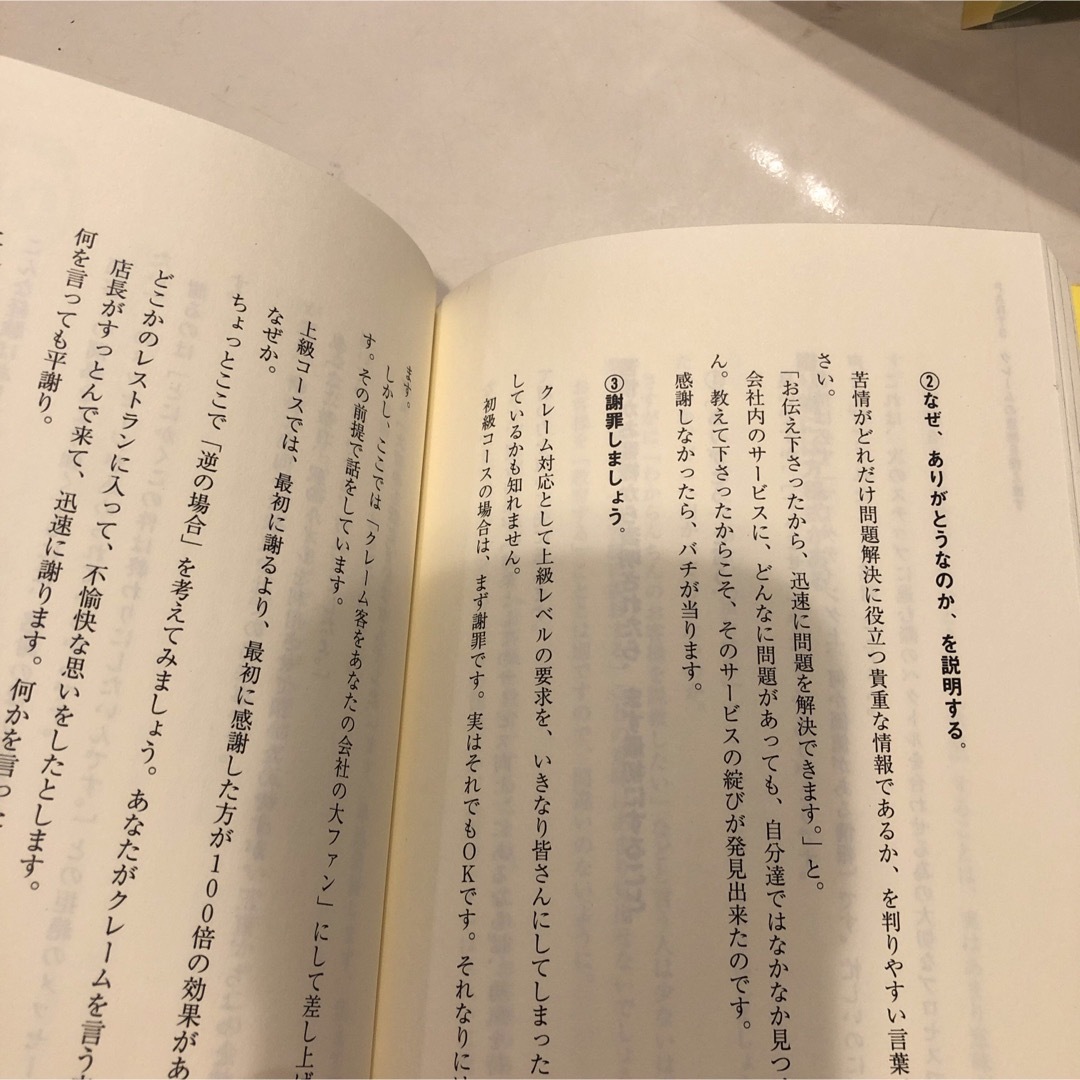 売れるサービスの仕組み　　高萩徳宗著 エンタメ/ホビーの本(ビジネス/経済)の商品写真