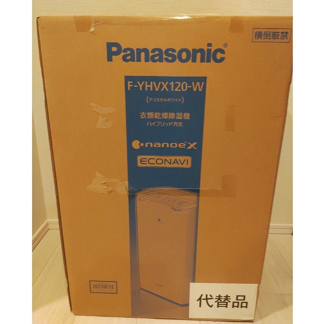 スーパーセール期間限定 Panasonic F-YHVX120-W WHITE (リコール代替品