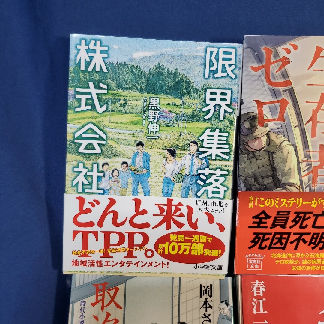 小説、文庫まとめ売り エンタメ/ホビーの本(文学/小説)の商品写真